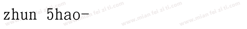 zhun 5hao字体转换